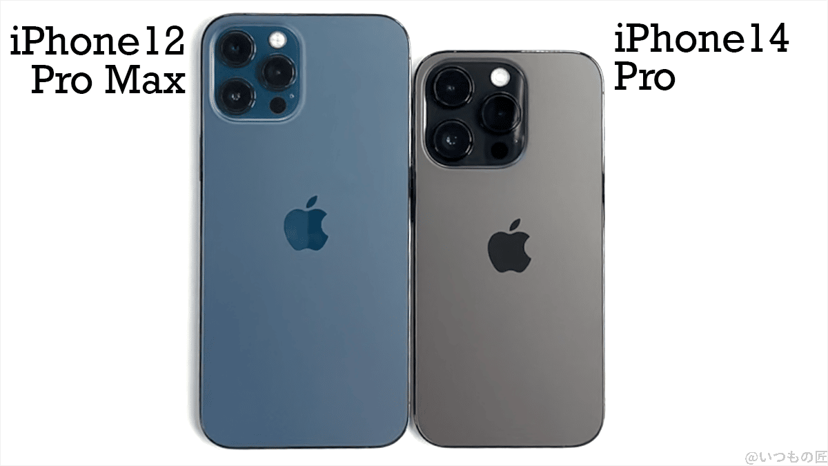 iPhone12Pro MaxとiPhone14 Proのデザイン比較