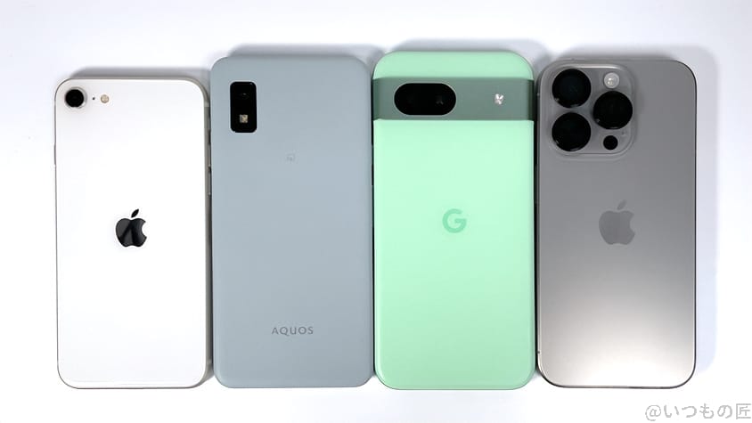 Google Pixel 8a 評判 口コミ アンケート、サイズ比較（iPhoneSE3, AQUOS wish3, Pixel 8a, iPhone15 Pro）
