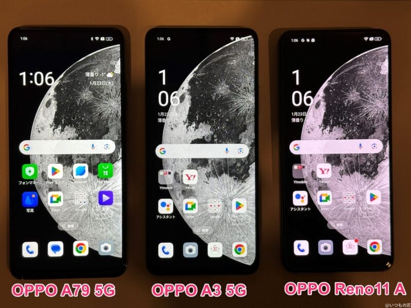 oppo a3 5gと前モデルのディスプレイ比較 | スマホの口コミ・評判・悪口.jp OPPO A3 5G評判・口コミ OPPO A3 5Gと前モデルのディスプレイ比較